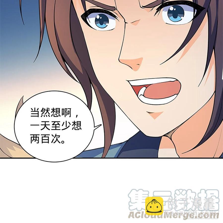 第一百二十一话 房玄龄碑(1/2)-第126话