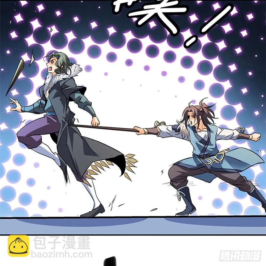 神鵰俠侶 - 第一百二十三話 現學現賣打狗棒(1/2) - 2