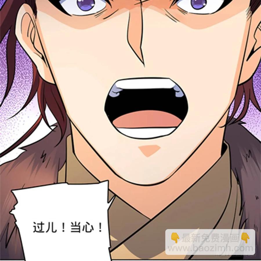 神鵰俠侶 - 第一百二十三話 現學現賣打狗棒(1/2) - 1