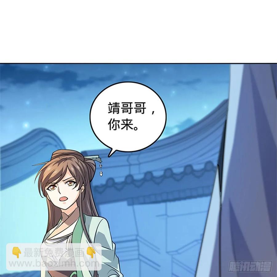 神鵰俠侶 - 第一百二十三話 現學現賣打狗棒(1/2) - 2