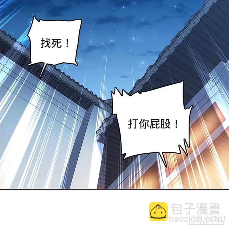 神鵰俠侶 - 第一百二十三話 現學現賣打狗棒(1/2) - 8