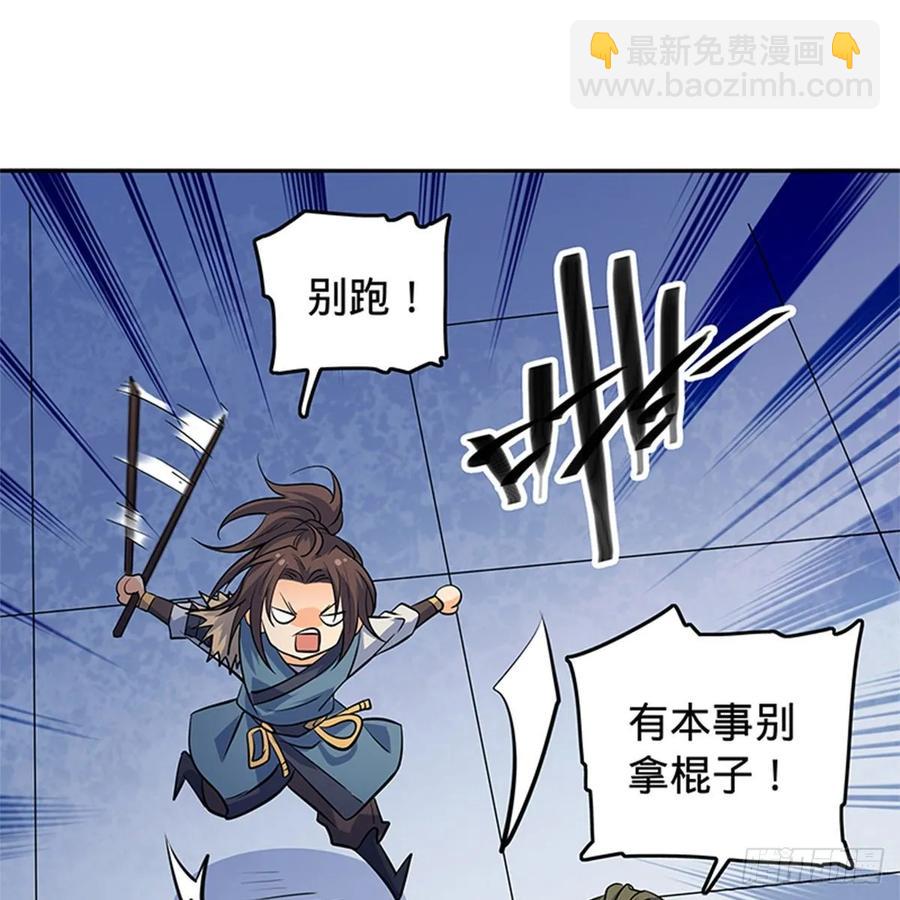 神鵰俠侶 - 第一百二十三話 現學現賣打狗棒(1/2) - 1