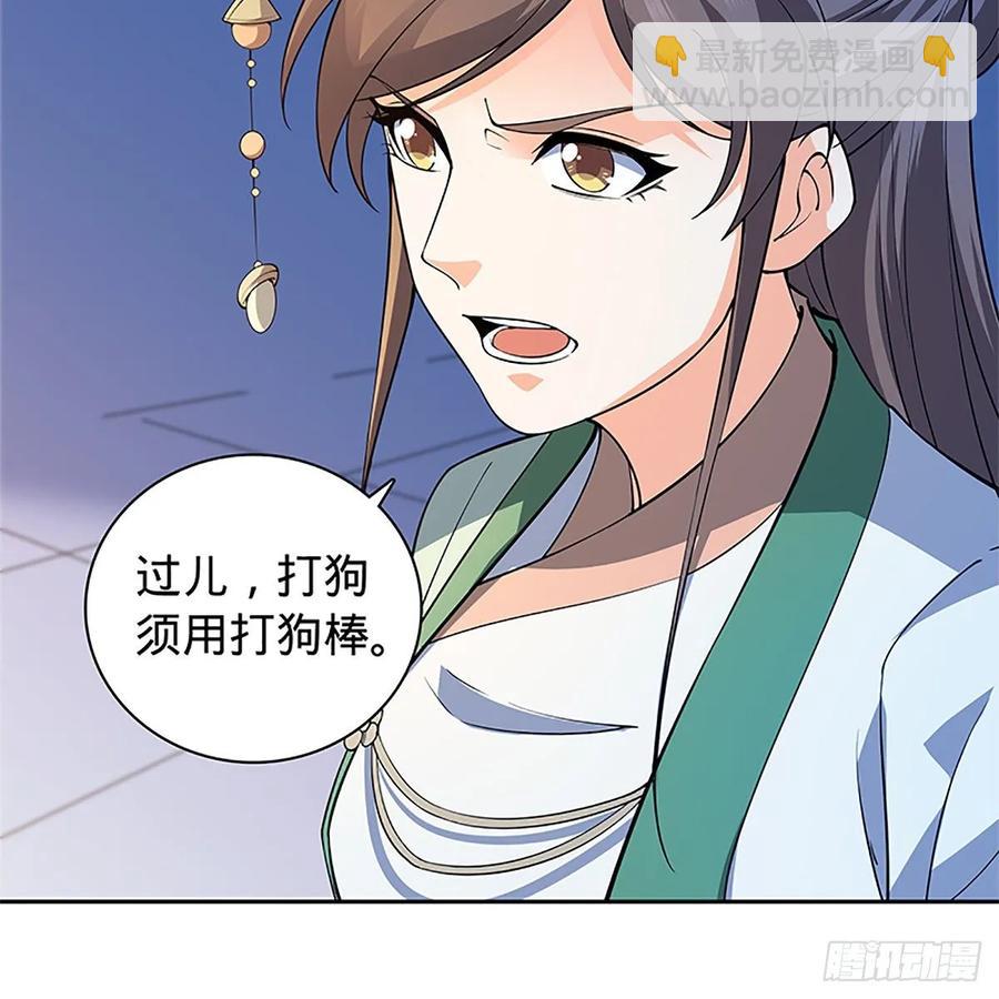 第一百二十五话 打狗还需打狗棒(1/2)-第130话