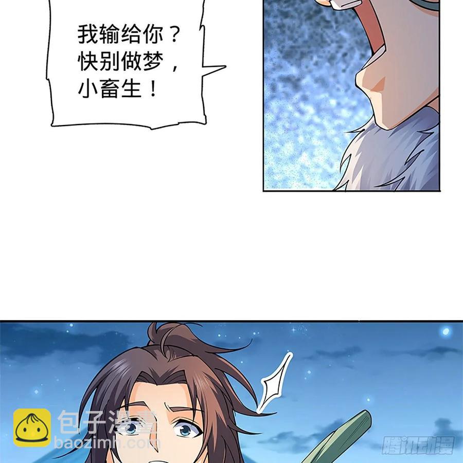 第一百二十五话 打狗还需打狗棒(1/2)-第130话