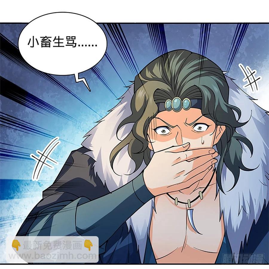 第一百二十五话 打狗还需打狗棒(1/2)-第130话