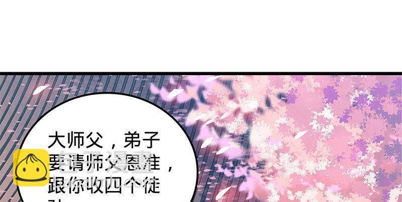 第十三话 拜师学艺(1/3)-第14话
