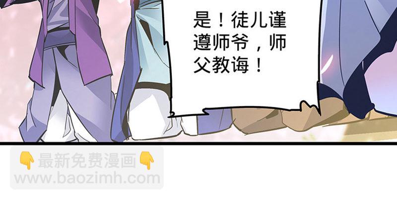 第十三话 拜师学艺(1/3)-第14话