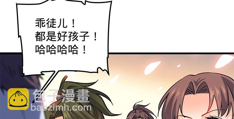 第十三话 拜师学艺(1/3)-第14话