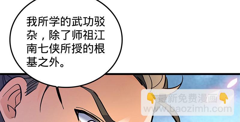 第十三话 拜师学艺(1/3)-第14话