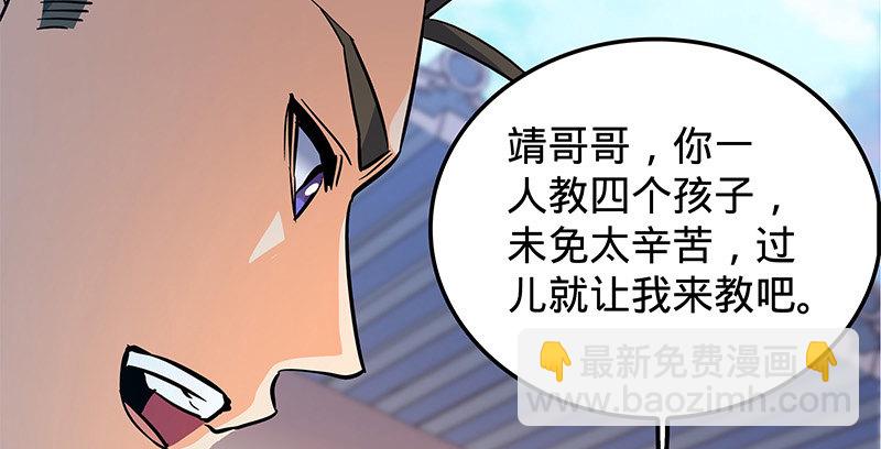 第十三话 拜师学艺(1/3)-第14话