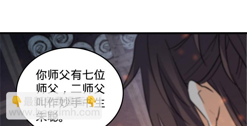 第十三话 拜师学艺(1/3)-第14话