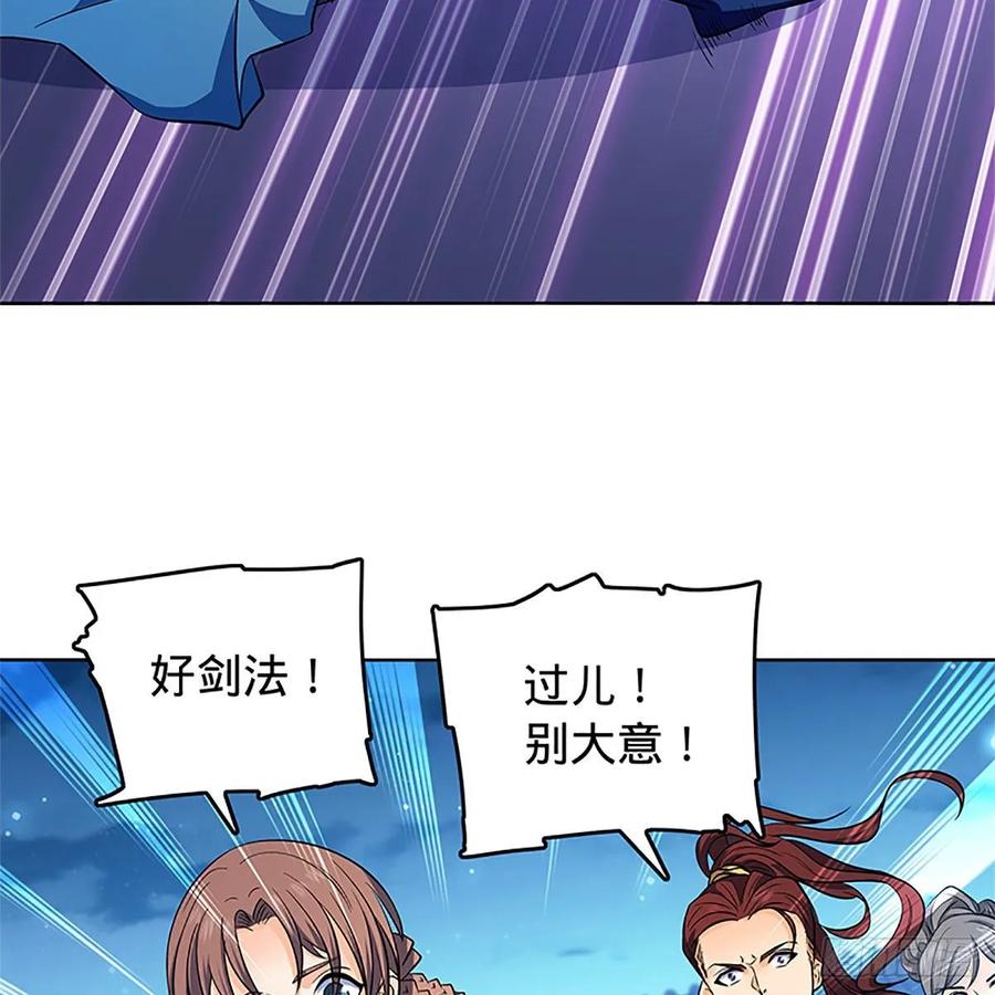 第一百二十七话 首席弟子达尔巴(1/2)-第132话