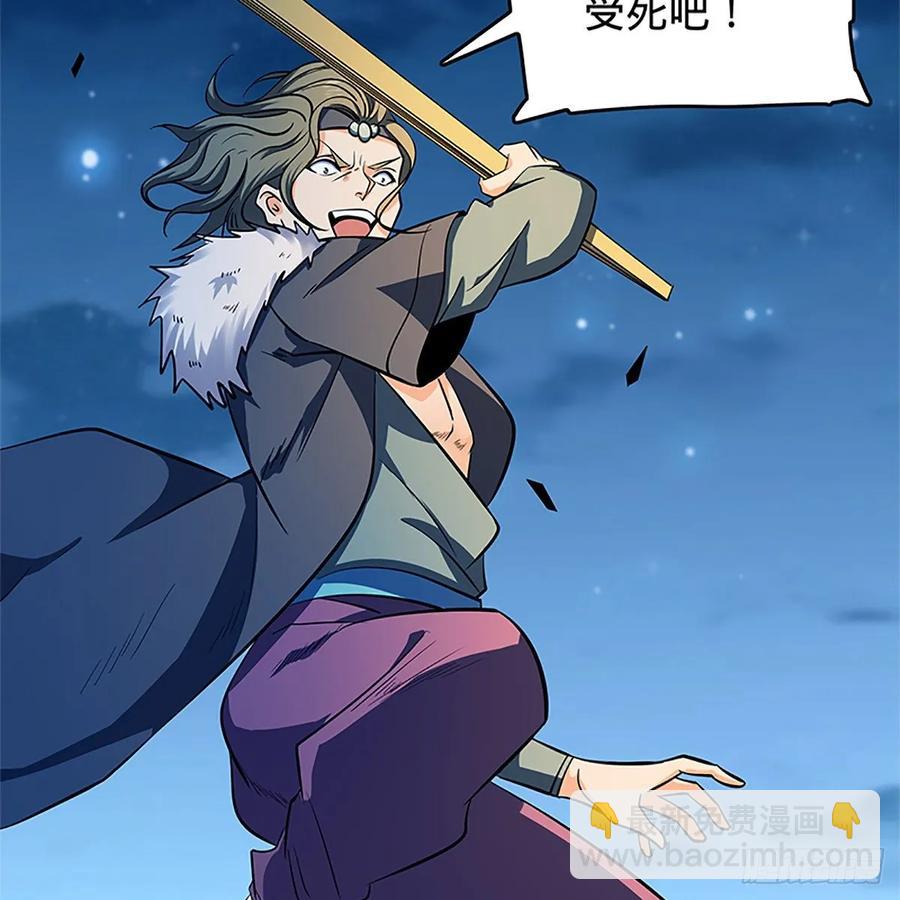 第一百二十七话 首席弟子达尔巴(1/2)-第132话