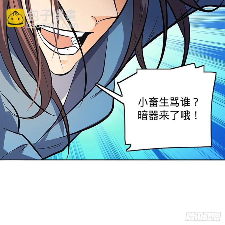 第一百二十七话 首席弟子达尔巴(1/2)-第132话