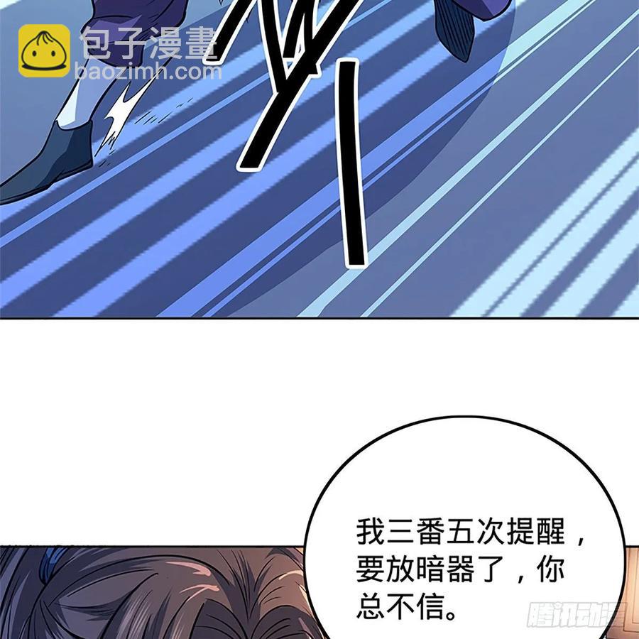 第一百二十七话 首席弟子达尔巴(1/2)-第132话