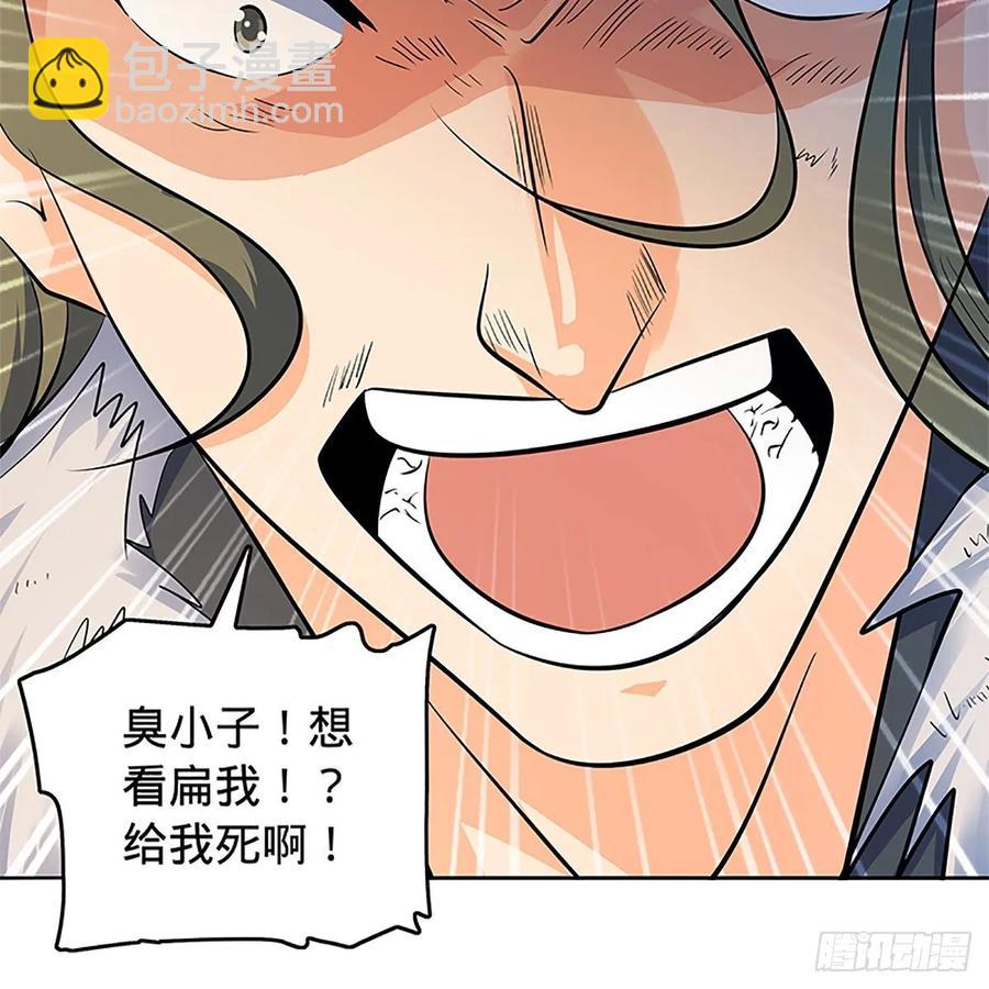 第一百二十七话 首席弟子达尔巴(1/2)-第132话