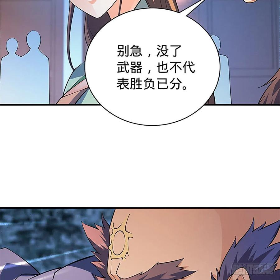 第一百二十九话 以柔克刚(1/2)-第134话