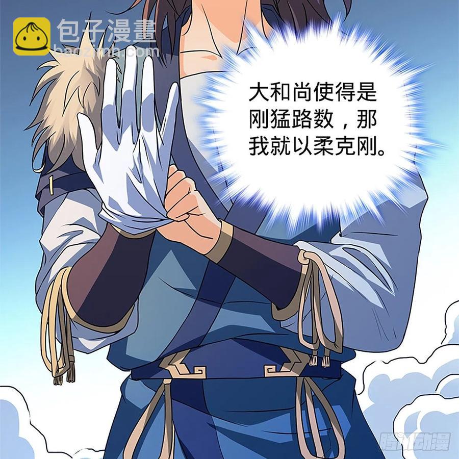 第一百二十九话 以柔克刚(1/2)-第134话