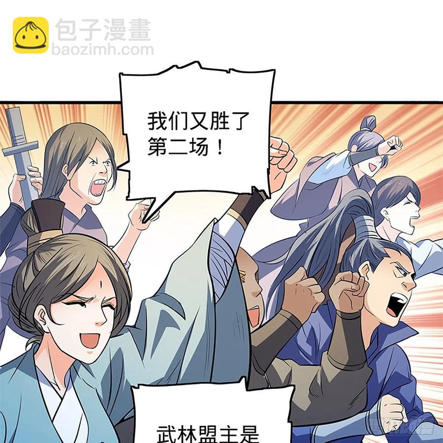 第一百三十一话 五轮法王(1/2)-第136话