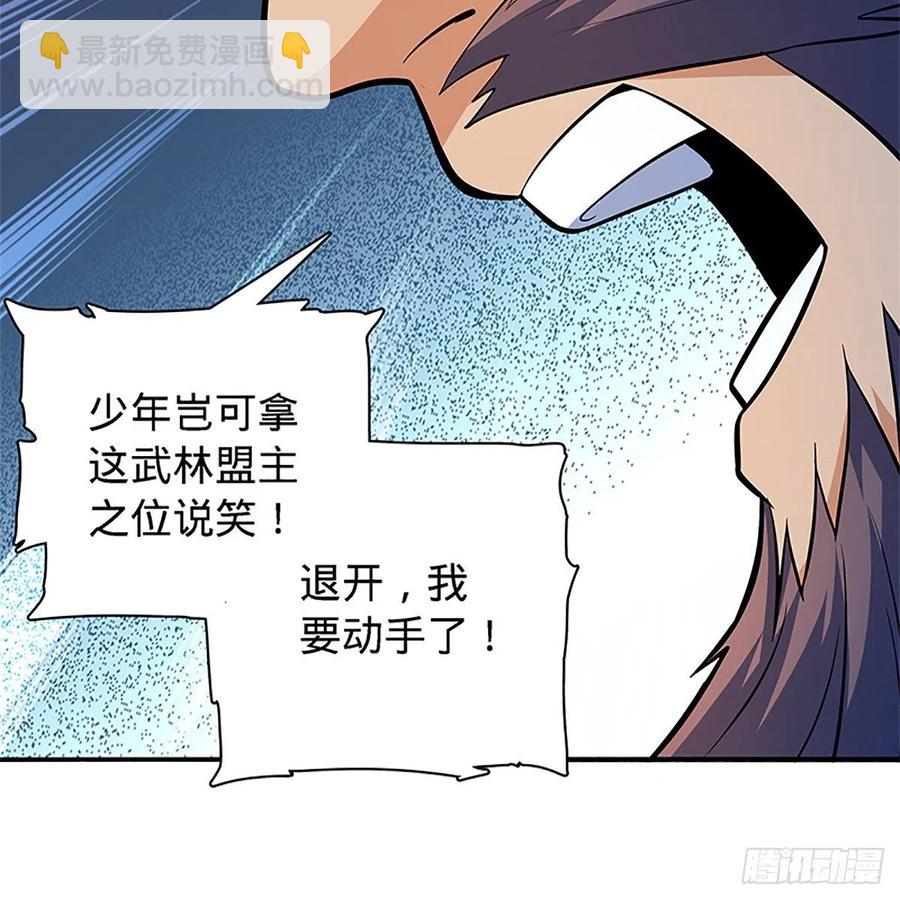 第一百三十一话 五轮法王(1/2)-第136话