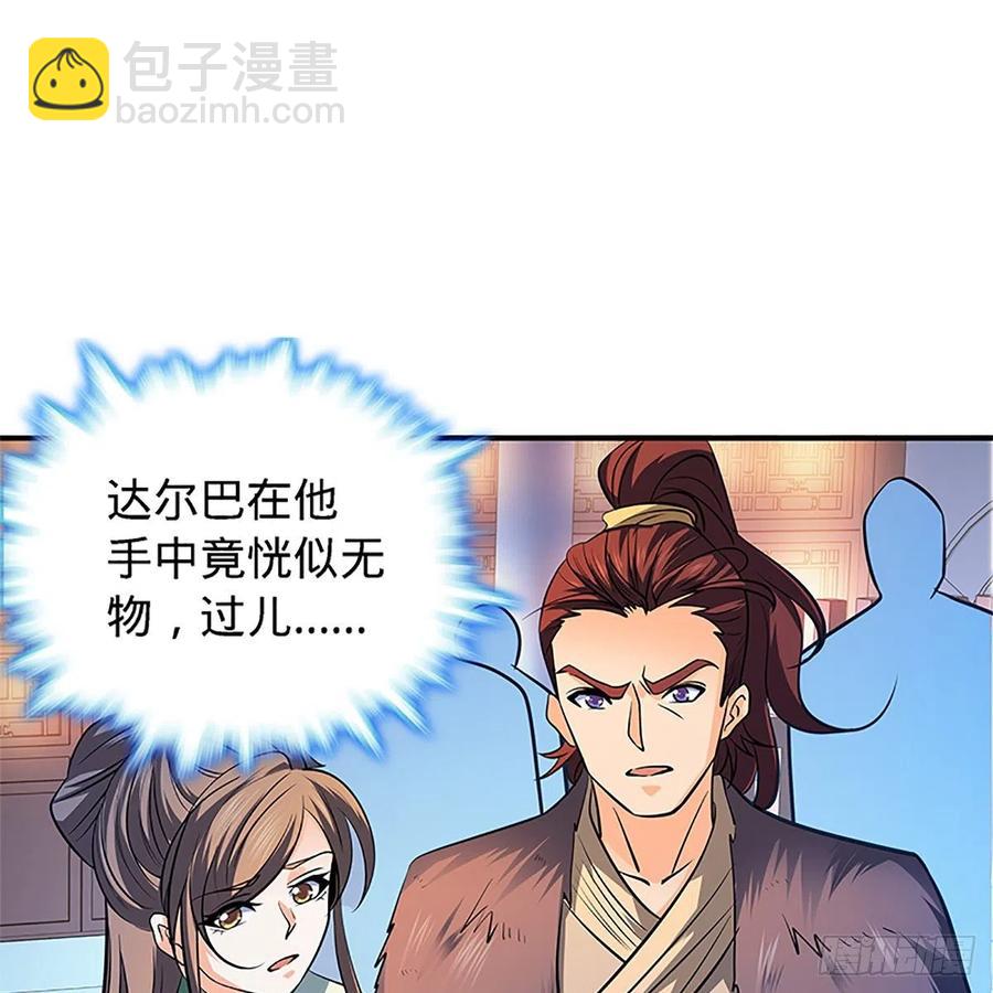 第一百三十一话 五轮法王(1/2)-第136话