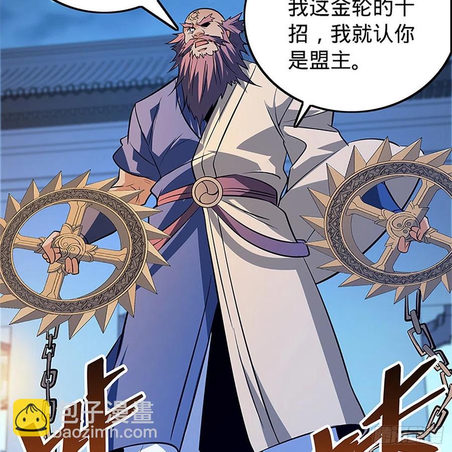 第一百三十一话 五轮法王(1/2)-第136话