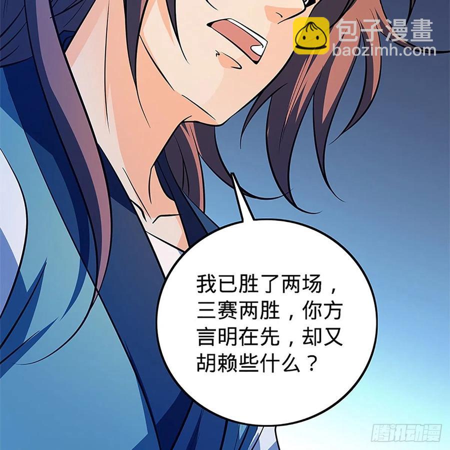 第一百三十一话 五轮法王(1/2)-第136话