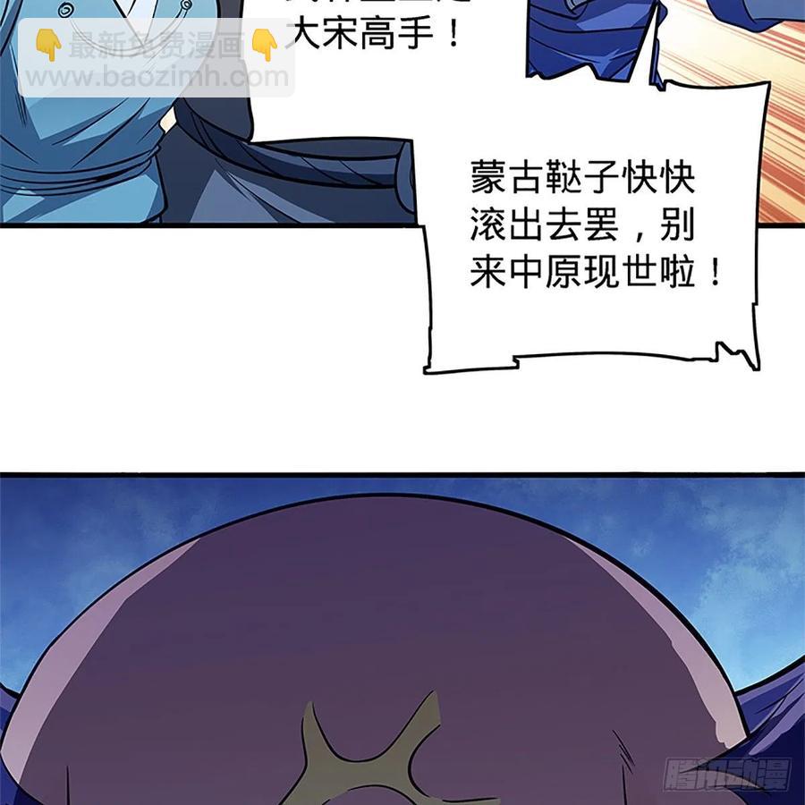 第一百三十一话 五轮法王(1/2)-第136话