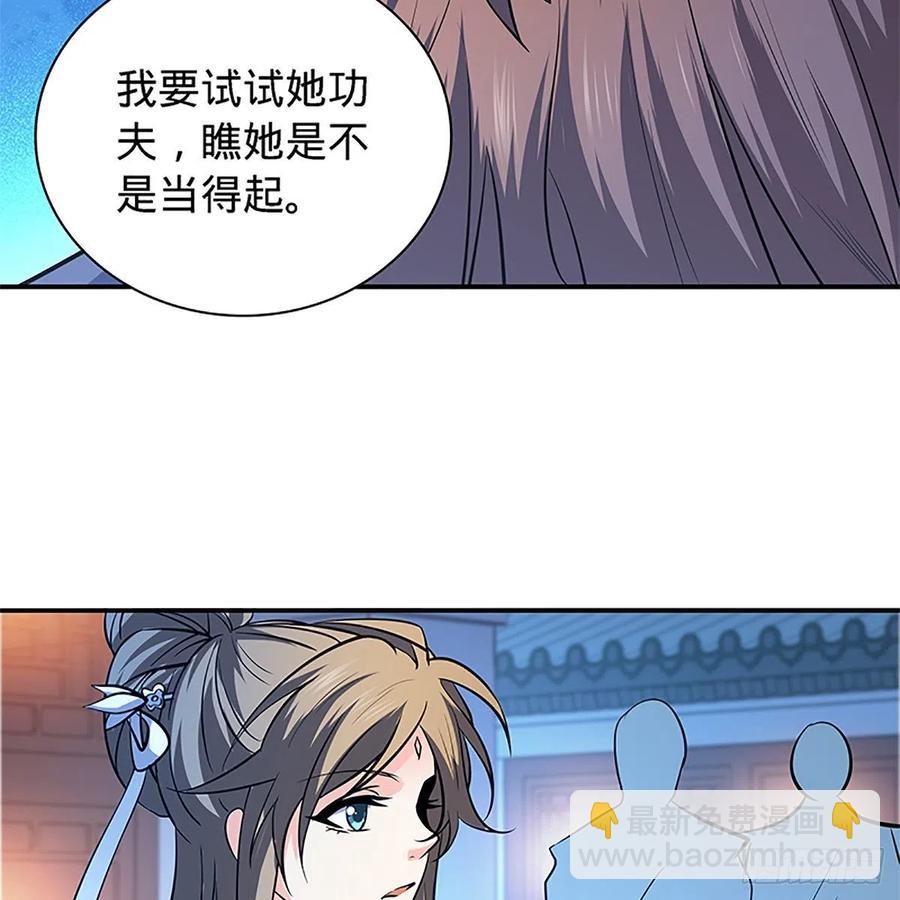 第一百三十一话 五轮法王(1/2)-第136话