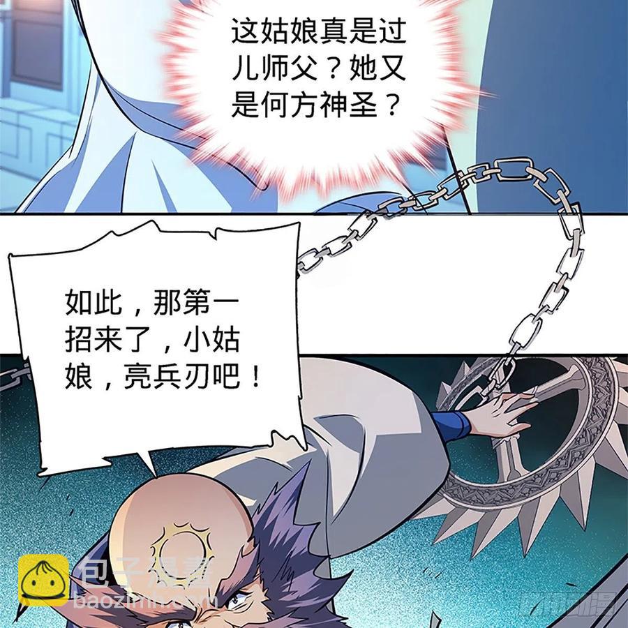 第一百三十一话 五轮法王(1/2)-第136话