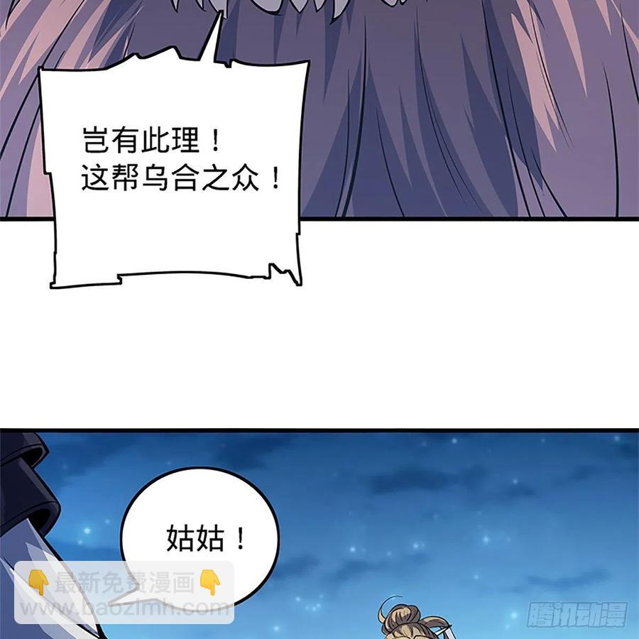 第一百三十一话 五轮法王(1/2)-第136话