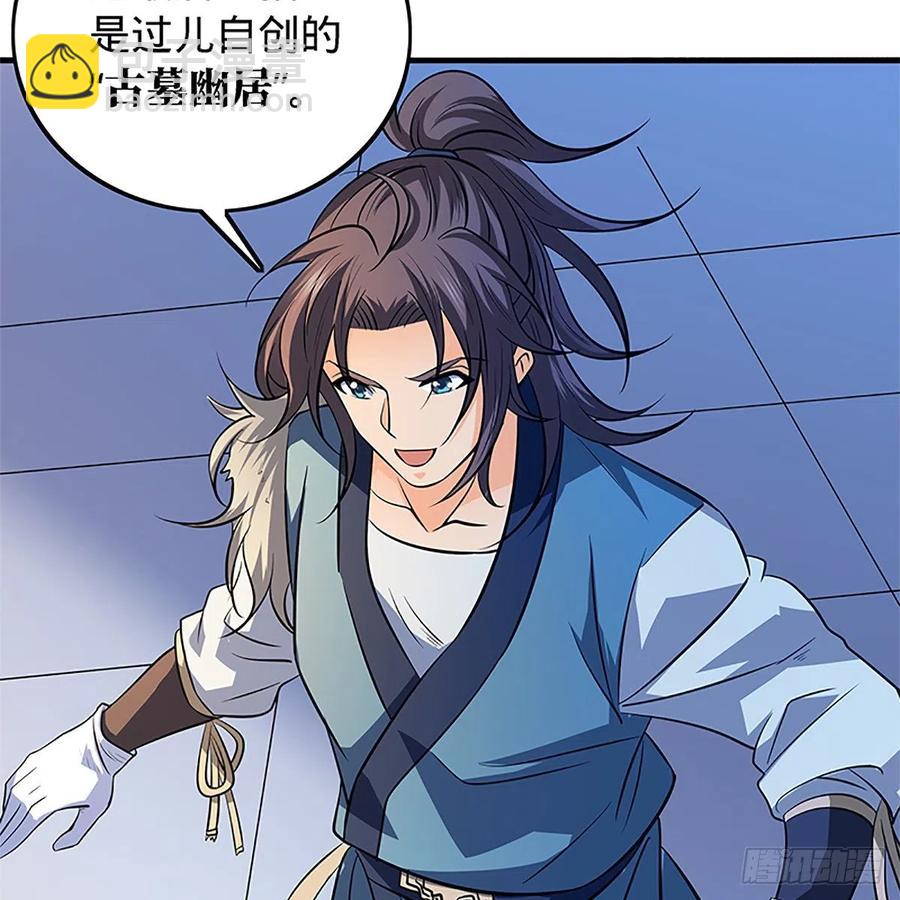 第一百三十一话 五轮法王(1/2)-第136话