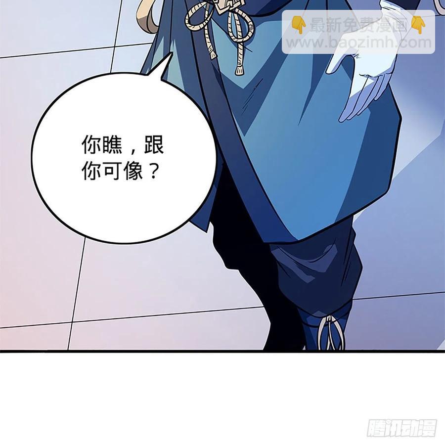 第一百三十一话 五轮法王(1/2)-第136话