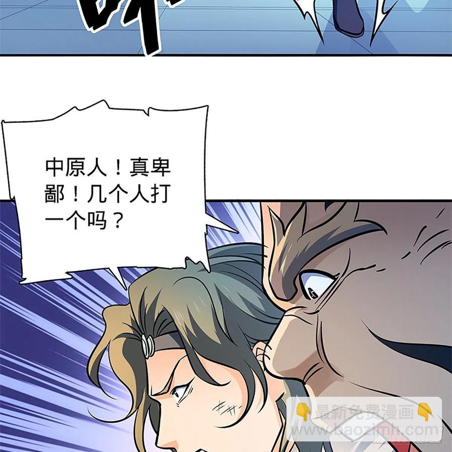 第一百三十三话 智计退金轮(1/2)-第138话