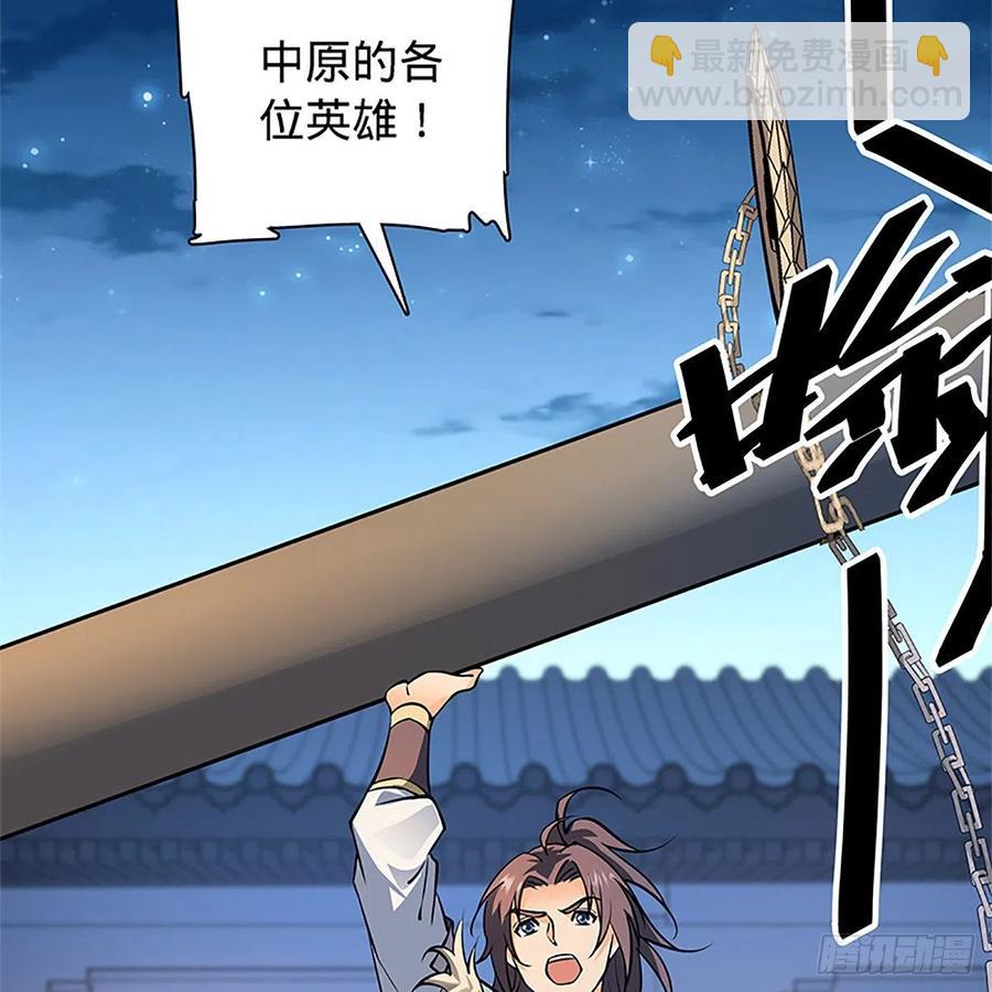 第一百三十三话 智计退金轮(1/2)-第138话