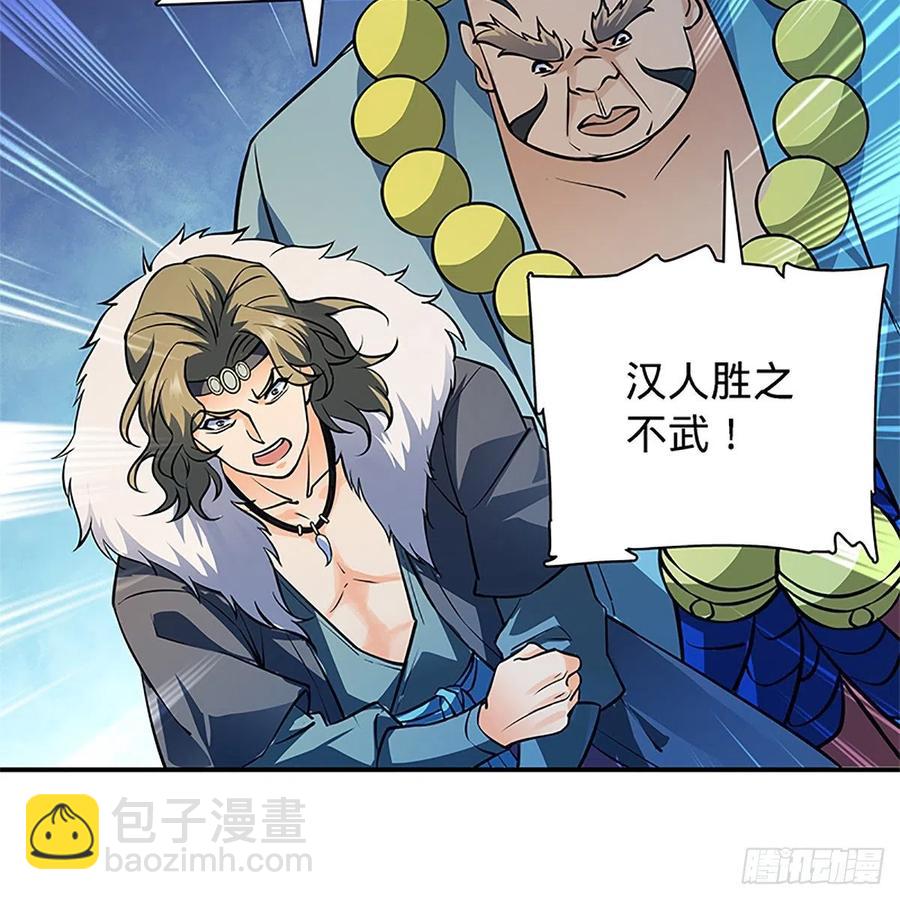 第一百三十三话 智计退金轮(1/2)-第138话