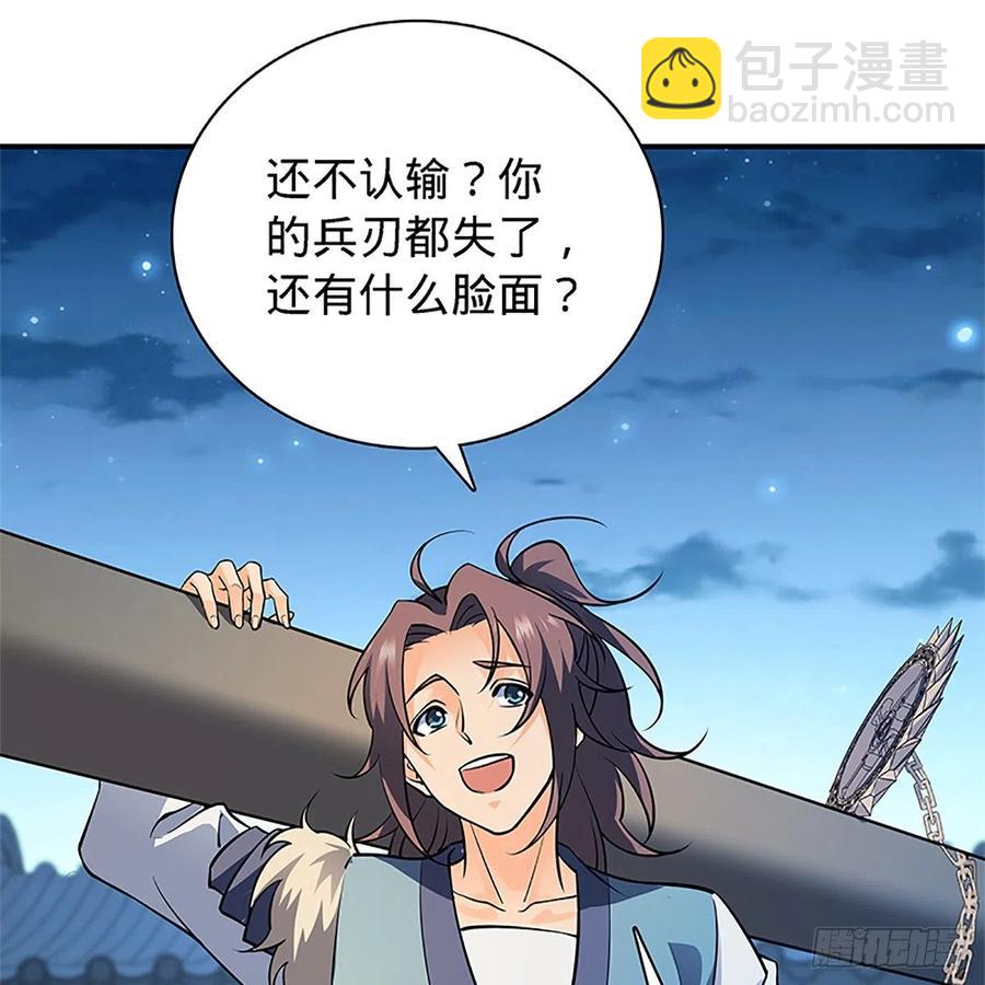 第一百三十三话 智计退金轮(1/2)-第138话