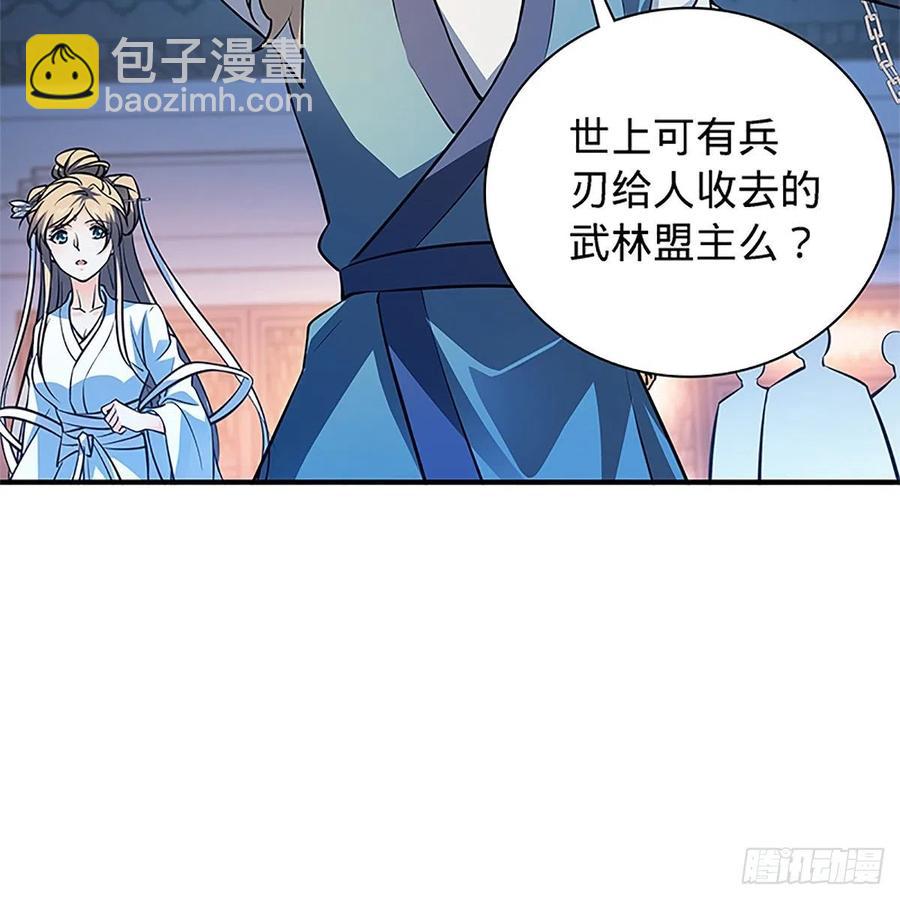 第一百三十三话 智计退金轮(1/2)-第138话