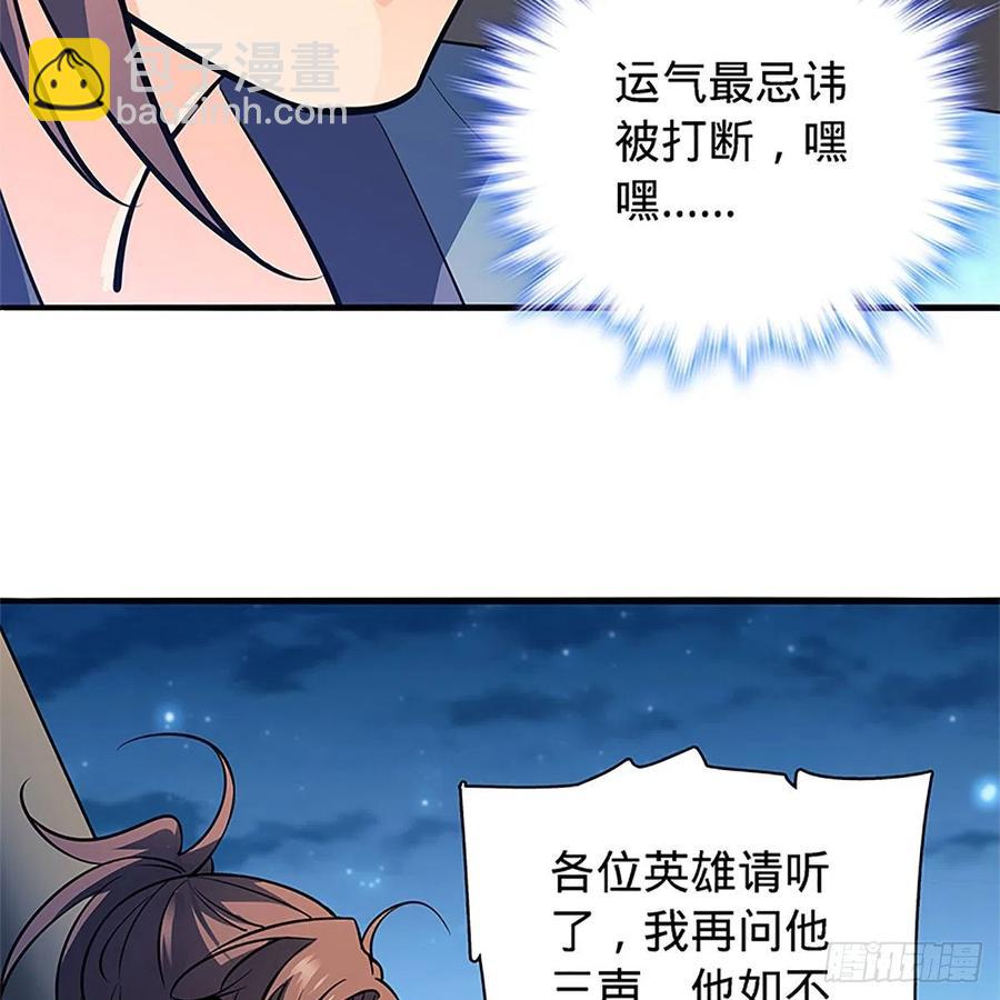 第一百三十三话 智计退金轮(1/2)-第138话