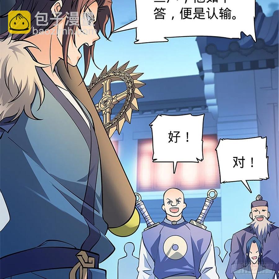 第一百三十三话 智计退金轮(1/2)-第138话