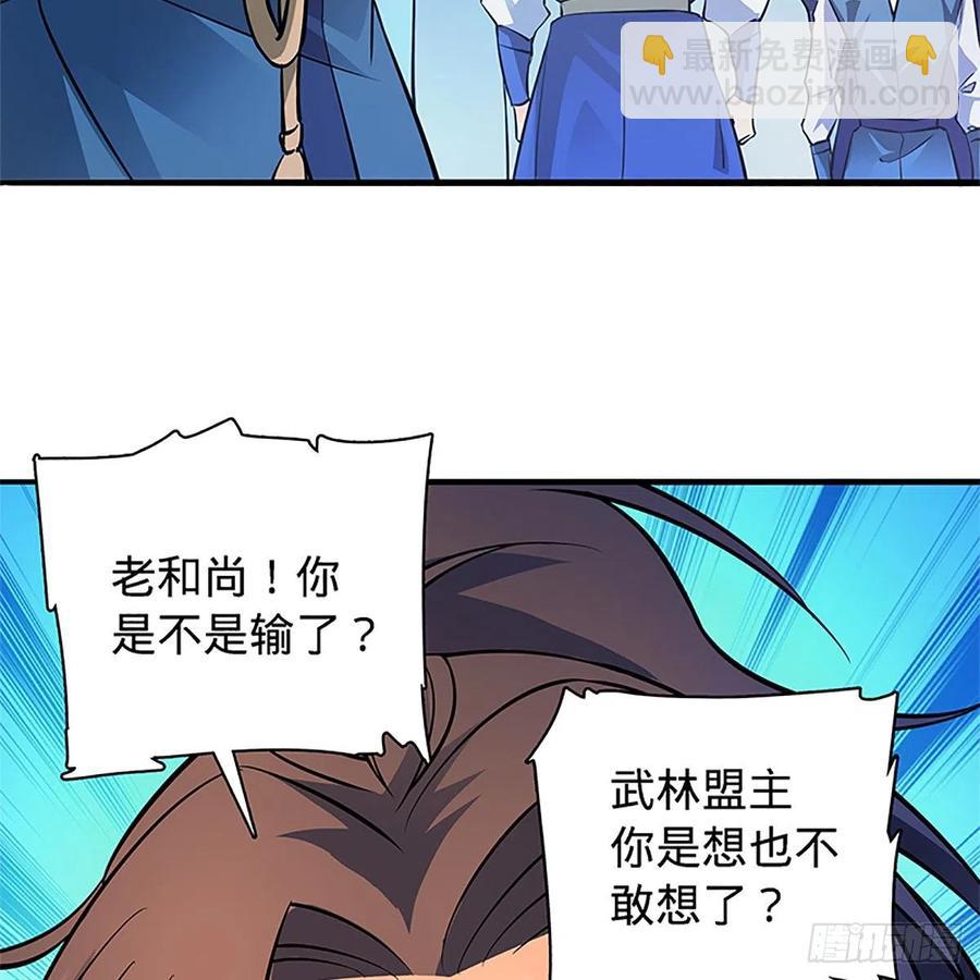 第一百三十三话 智计退金轮(1/2)-第138话