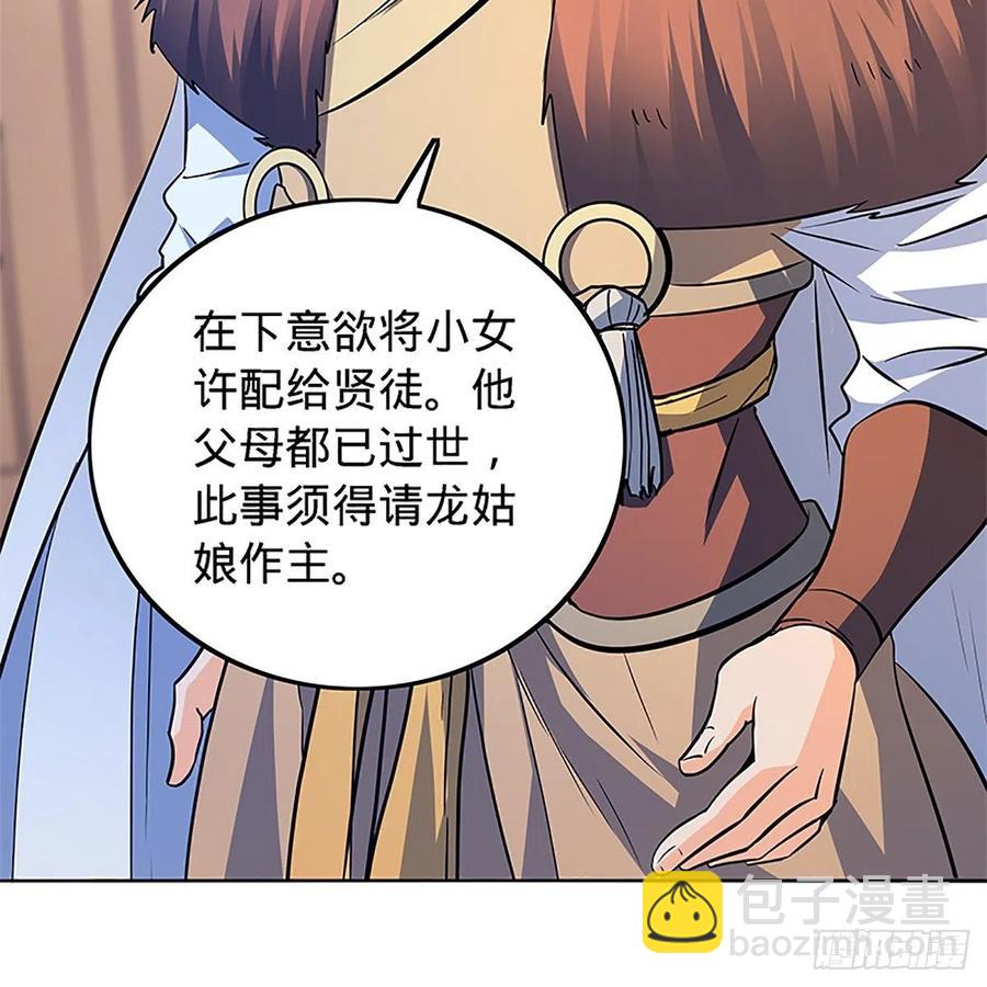 第一百三十五话 大逆不道(1/2)-第140话