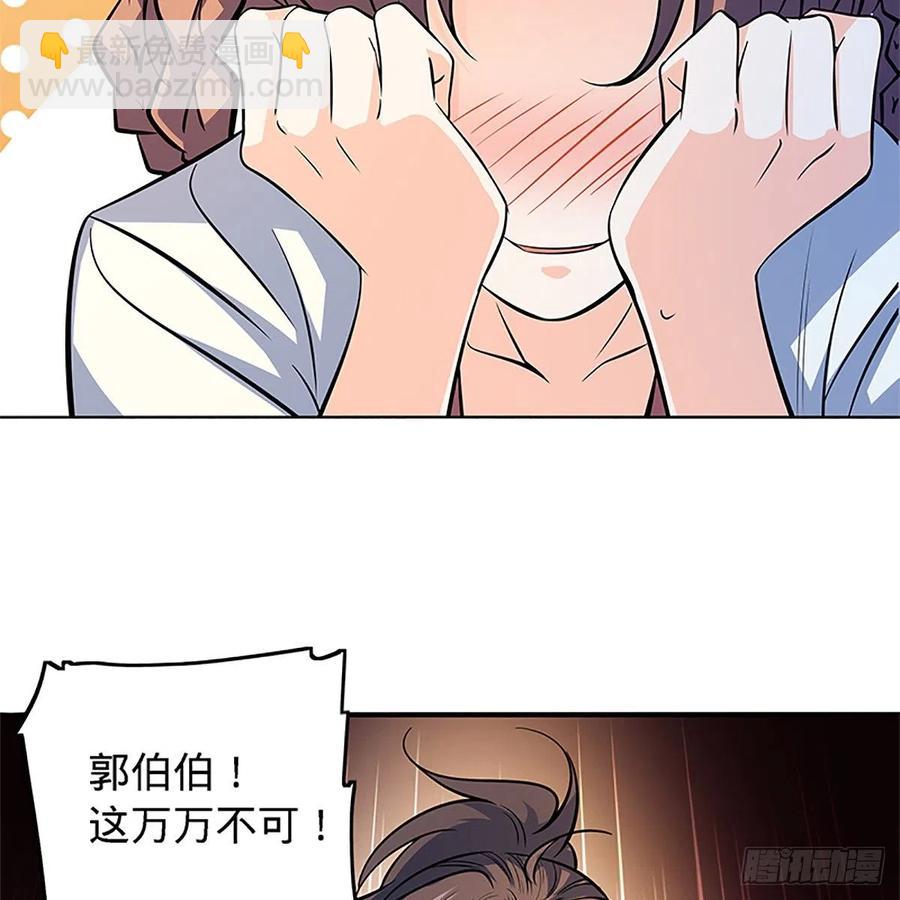 第一百三十五话 大逆不道(1/2)-第140话