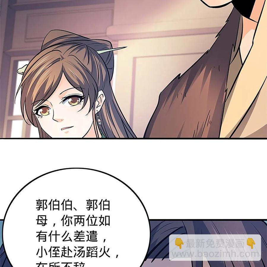 第一百三十五话 大逆不道(1/2)-第140话