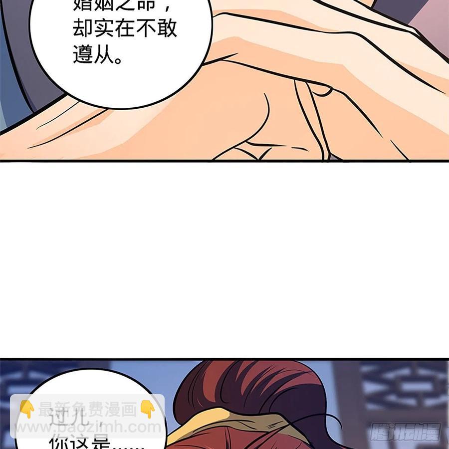 第一百三十五话 大逆不道(1/2)-第140话