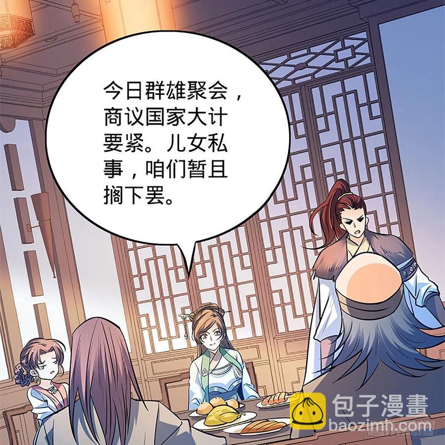 第一百三十五话 大逆不道(1/2)-第140话