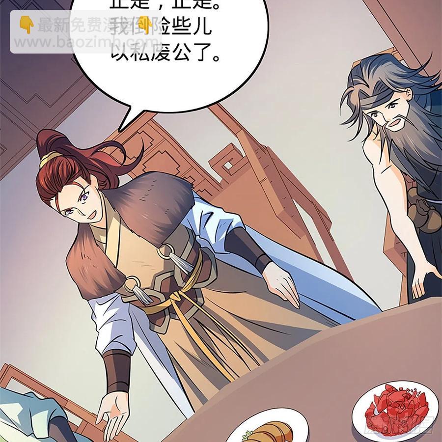 第一百三十五话 大逆不道(1/2)-第140话