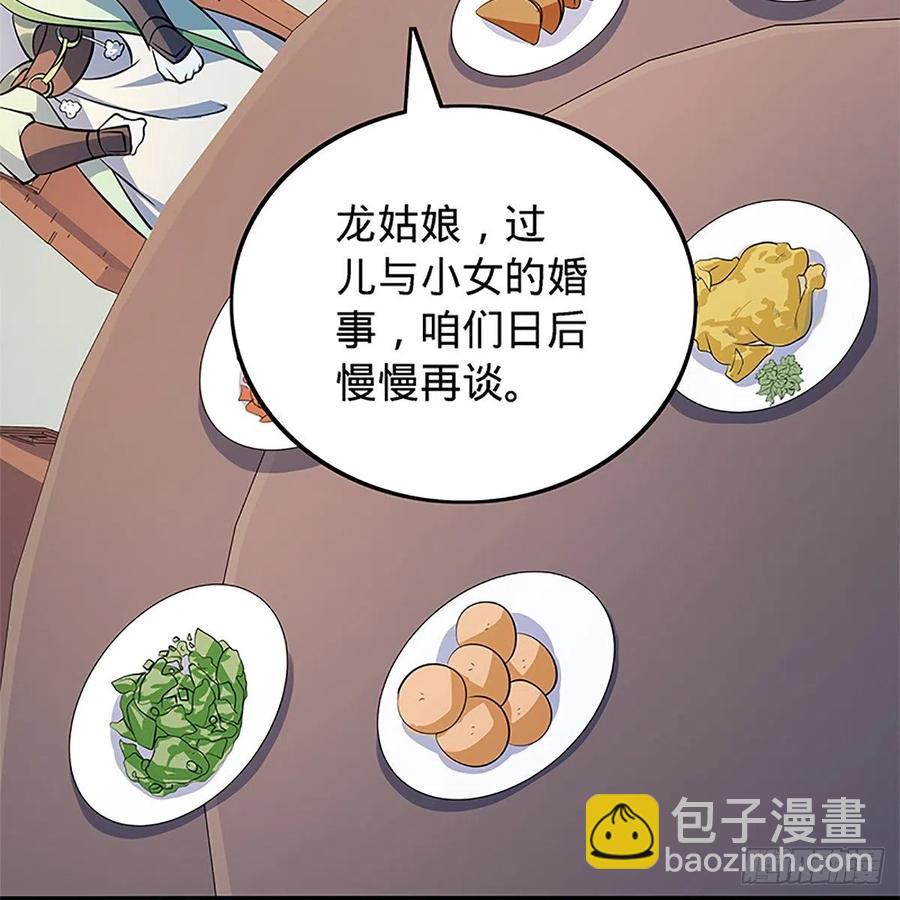 第一百三十五话 大逆不道(1/2)-第140话