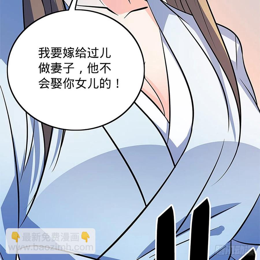 第一百三十五话 大逆不道(1/2)-第140话