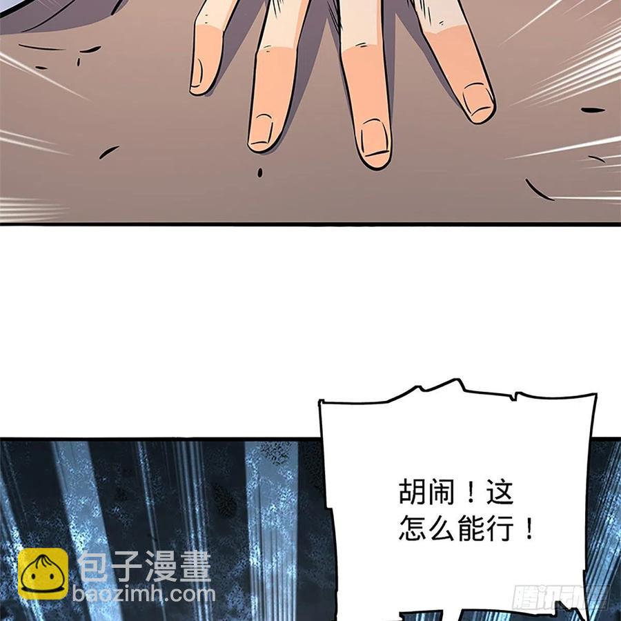 第一百三十五话 大逆不道(1/2)-第140话